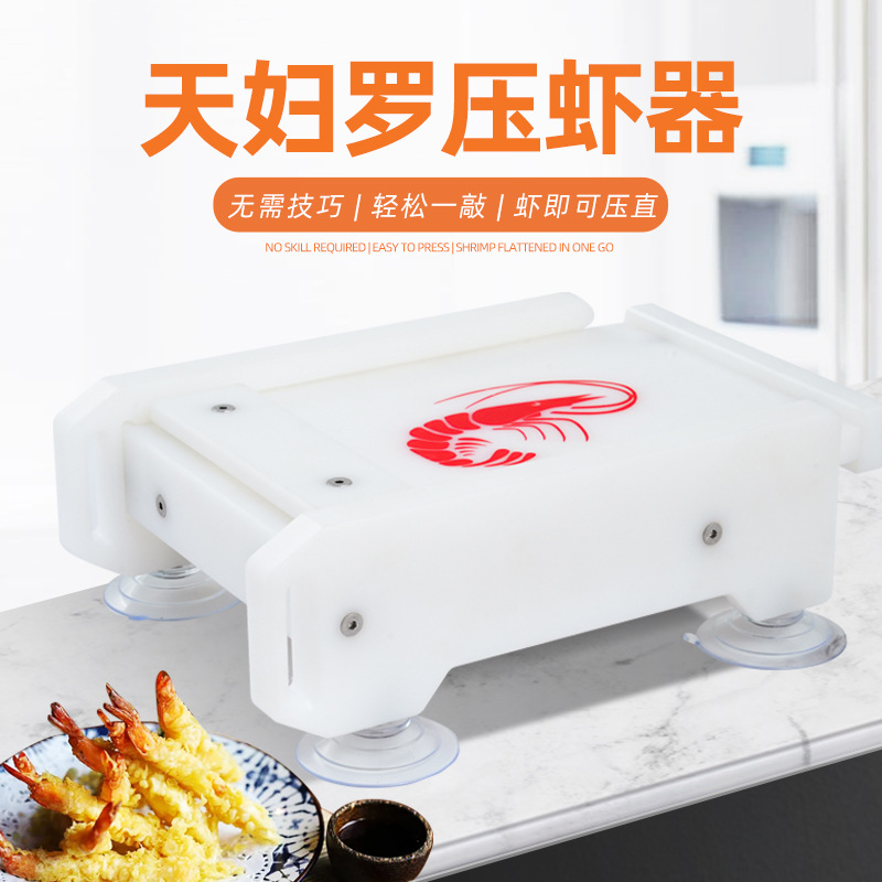Commercial Kitchen Japanese - AOLIVIYA Praska do tempury z krewetek,